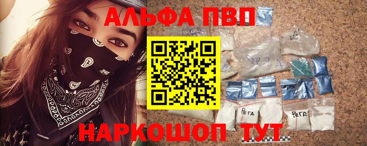 A PVP VHQ Реутов