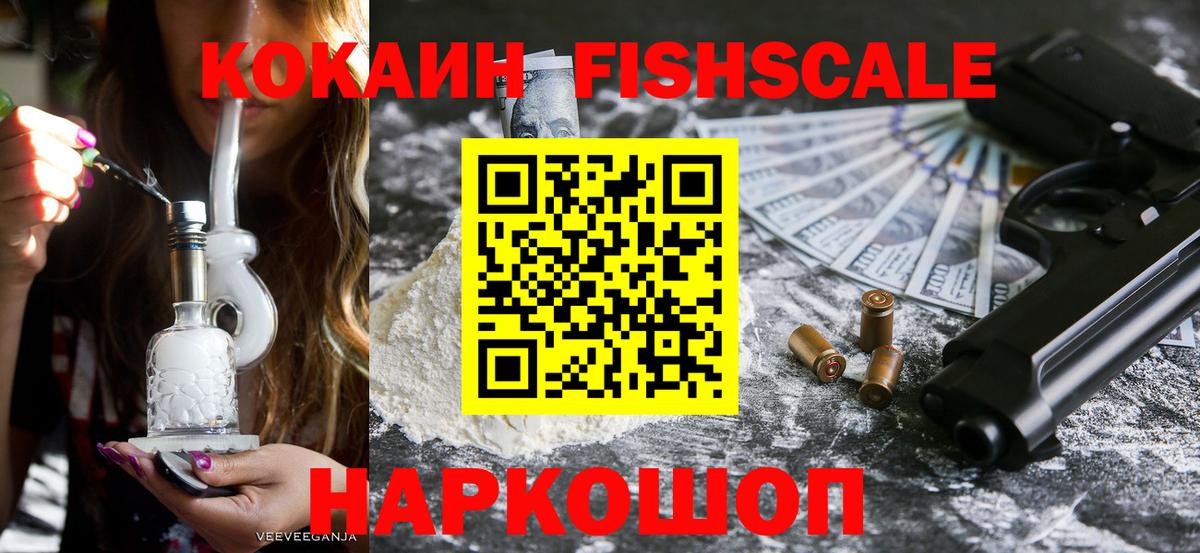 Cocaine  Вход с VPN  Реутов  КОКАИН 99% 