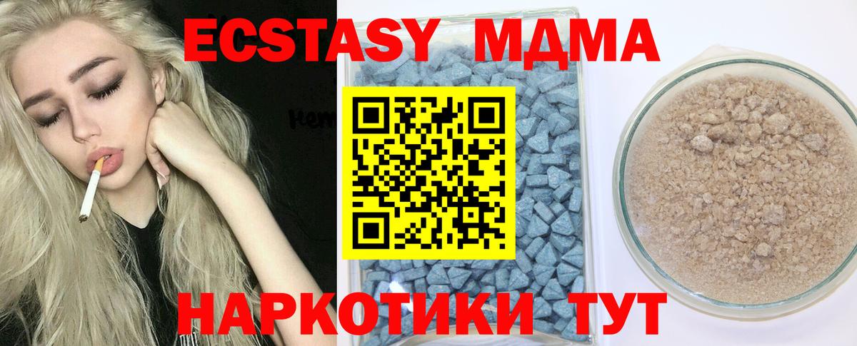 ЭКСТАЗИ 99%  ЭКСТАЗИ  Реутов  Вход с VPN  Ecstasy таблы 