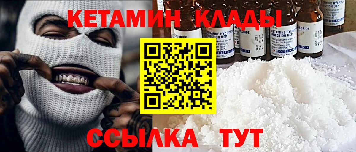 КЕТАМИН ketamine  Кетамин ketamine  Вход с VPN  Реутов 