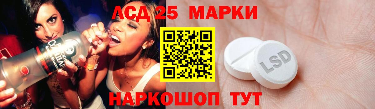 LSD-25 экстази кислота Реутов