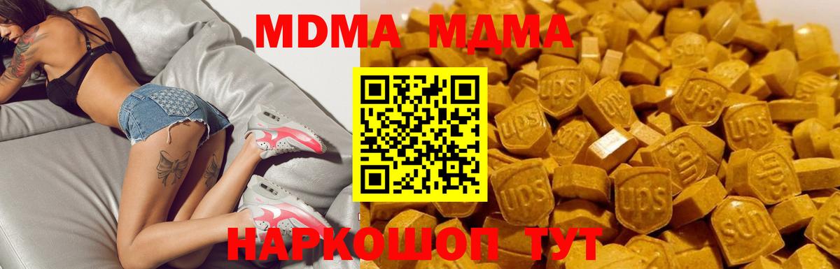 Реутов  MDMA VHQ  Вход с VPN  МДМА  MDMA VHQ 