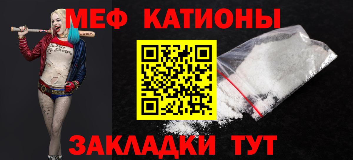 Реутов  Меф  Вход с VPN  МЯУ-МЯУ кристаллы 