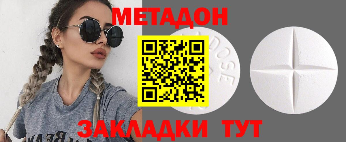 Реутов  МЕТАДОН VHQ  Метадон мёд  Вход с VPN 