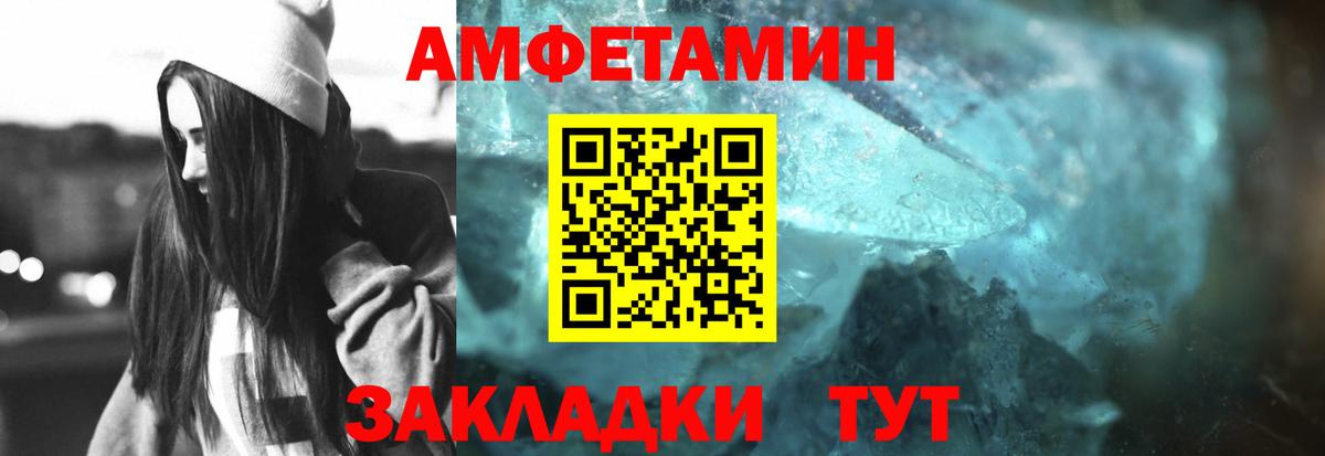Первитин пудра Реутов