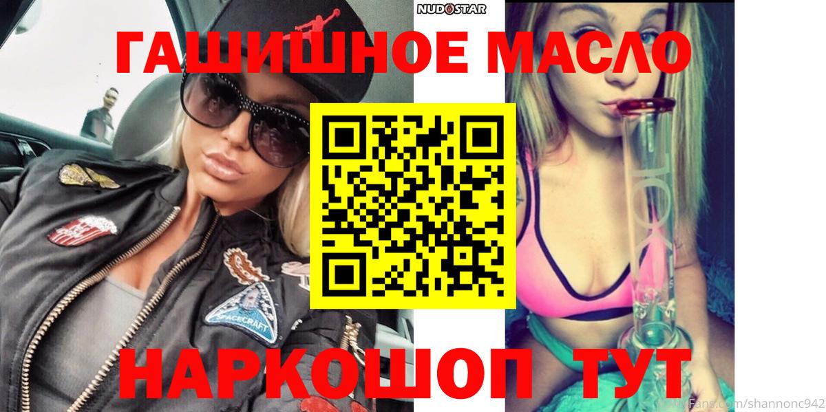 Реутов  ТГК вейп  ТГК гашишное масло  Вход с VPN 