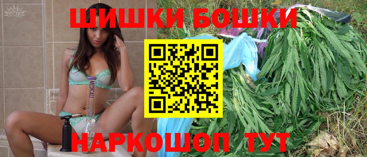 Реутов  Бошки Шишки SATIVA & INDICA  Вход с VPN  Канабис марихуана 
